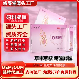 复合保健产品;男士私处护理;私处保养