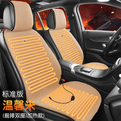 Wool pad – Seat Cushion 12V24V Warm - heating-model-two-seats-in-the-front-row-warm-rice
