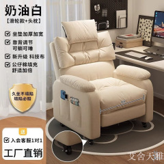 ソファチェア、コンピュータチェア、長時間座っても快適、家庭用怠惰な椅子、リクライニング寝室、インターネットカフェ、シングル怠惰なソファ、eスポーツチェア