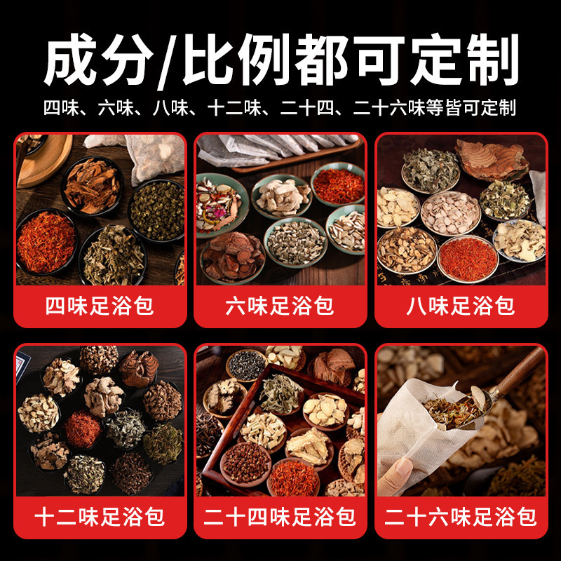 手工泡脚包足浴包多味可选去湿气驱寒气艾草包家用可大量批发支持|undefined