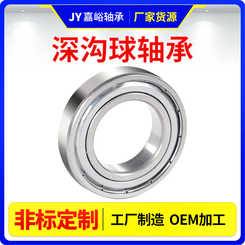 现货供应电机用深沟球轴承6204620562066207胶盖铁盖密封轴承精密