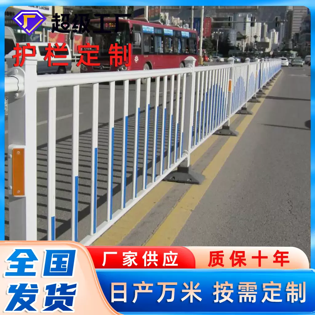 市政道路护栏城市交通防护栏马路中央道路隔离护栏安全防撞隔离栏