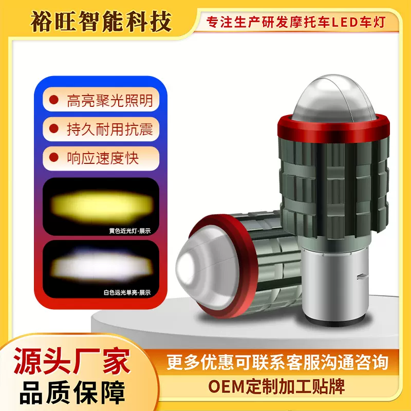 摩托车led射灯双爪双色电动车照明灯机车前大灯高亮三轮车前照灯