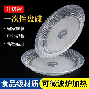 一次性碟子塑料餐具加厚耐高温菜碟食品级盘子家用酒席透明圆形盘-阿里巴巴