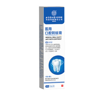 Beijing Tongrentang Medical Oral Anti-Cavity Cream Toothpaste Yellow Teeth Black Caries One-Piece Dropshipping Wholesale Large Quantity and Excellent Price