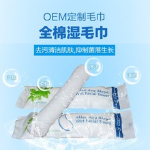 广东佛山厂家代工卷装湿毛巾 卷装湿巾 全棉卷装毛巾 OEM湿巾 1片
