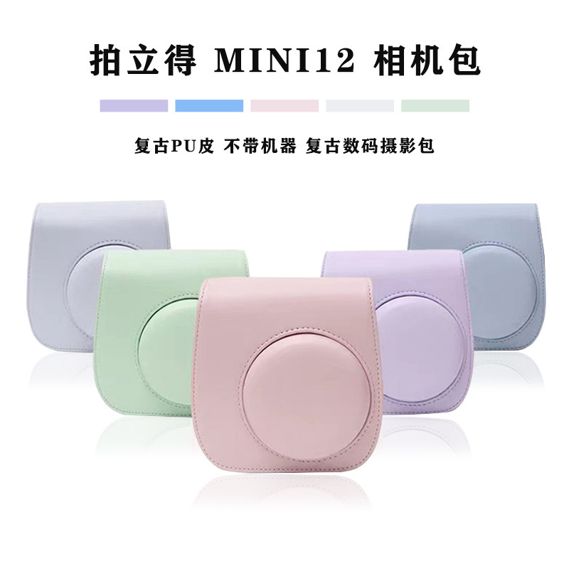 Polaroid Mini12 Pure Color Retro Camera Bag Shoulder Bag Protective Cover Pu Leather Camera Photography Bag
