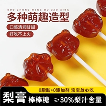 一支毛多秋梨膏棒棒糖儿童无添加硬糖宝宝零食润喉好吃不上火玉米