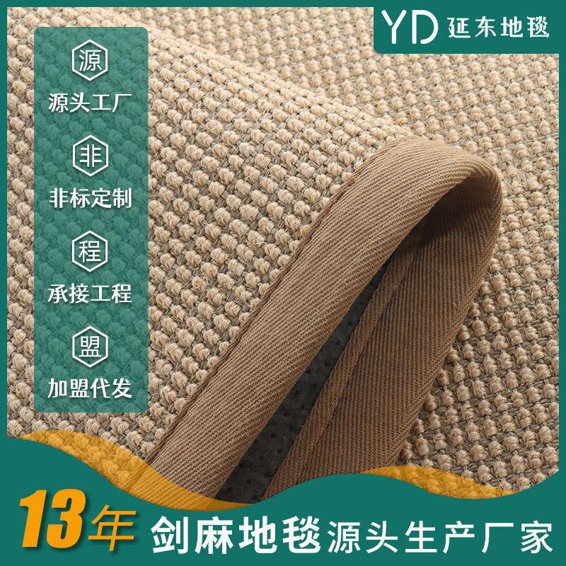 Factory wholesale solid color sisal carpet whole shop engineering Hotel B & B woven carpet soundproof non-slip sisal carpet
