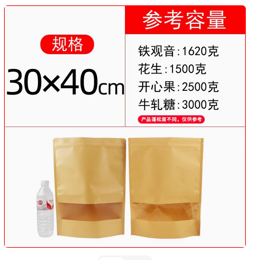 Bolsa de cartón de ventana abierta, bolsa de embalaje de alimentos de frutas secas, bolsa de cartón auto sellado, bolsa de té auto-suportable