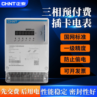 ��̩�����ľ��A���M�忨ʽ늱�100A����IC��ˮ�һ��ͨ늶ȱ�380V