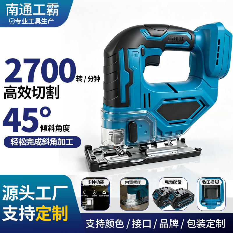 Cordless Lithium Battery Jigsaw for Foreign Trade, Handheld Portable Woodworking Cutting Saw, Multifunctional Wire Saw, Direct from Manufacturer Cordless Lithium Battery Jigsaw for Foreign Trade, Handheld Portable Woodworking Cutting Saw, Multifunctional Wire Saw, Direct from Manufacturer