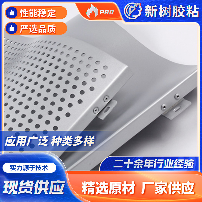 厂家定 制氟碳喷涂铝单板保护膜 铝单板幕墙保护膜 防止刮伤