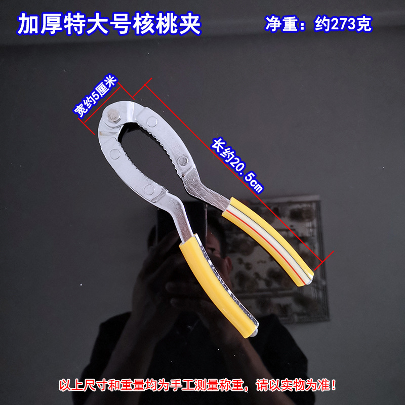 Walnut and Chestnut Cracker, Bowl-style Household Multi-functional Fruit Opener Tool Gadget Manufacturer