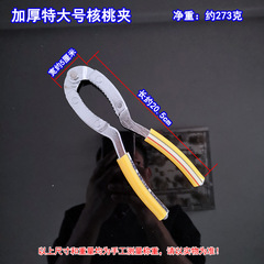 Walnut and Chestnut Cracker, Bowl-style Household Multi-functional Fruit Opener Tool Gadget Manufacturer