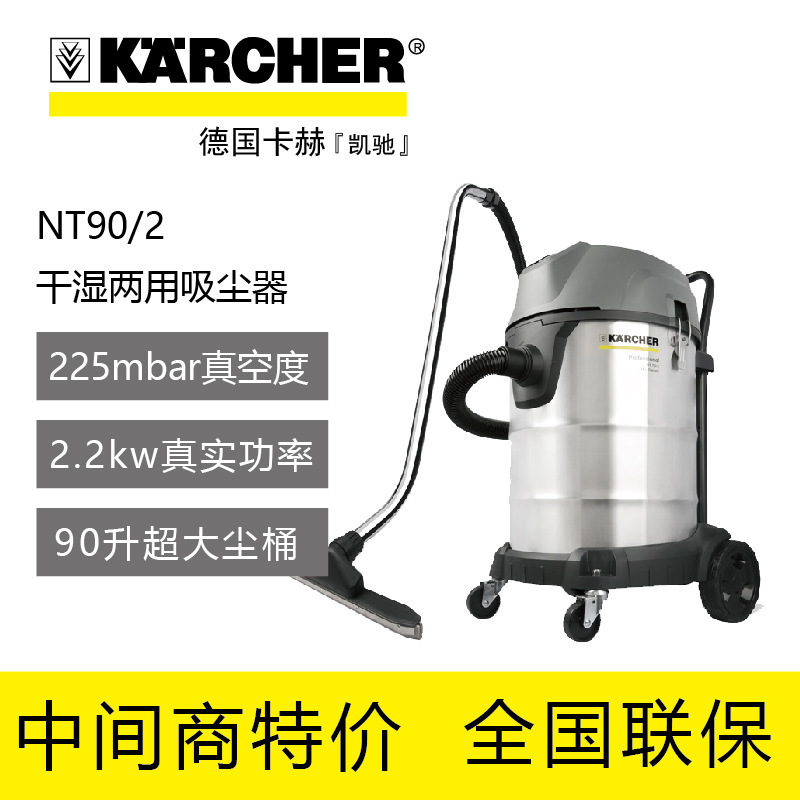 German Karcher Small Wet and Dry Vacuum Cleaner Nt90/2 German Karcher Small Wet and Dry Vacuum Cleaner Nt90/2
