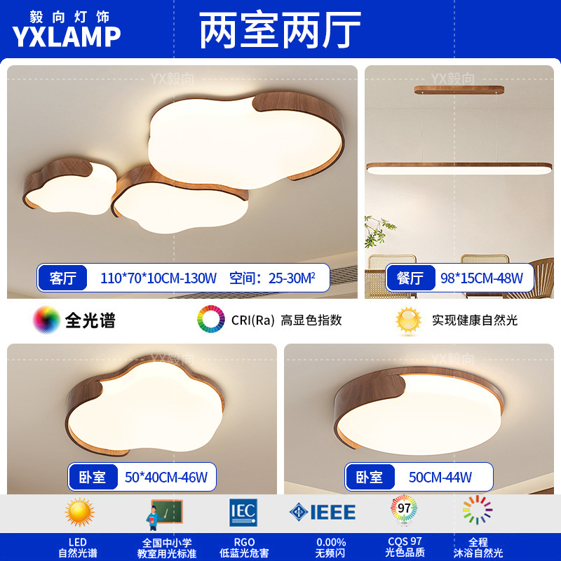 2025 nuevo estilo medieval crema de viento lámpara de sala de estar nubes de protección de ojos lámpara de techo de viento silencioso dormitorio Zhongshan lámparas toda la casa