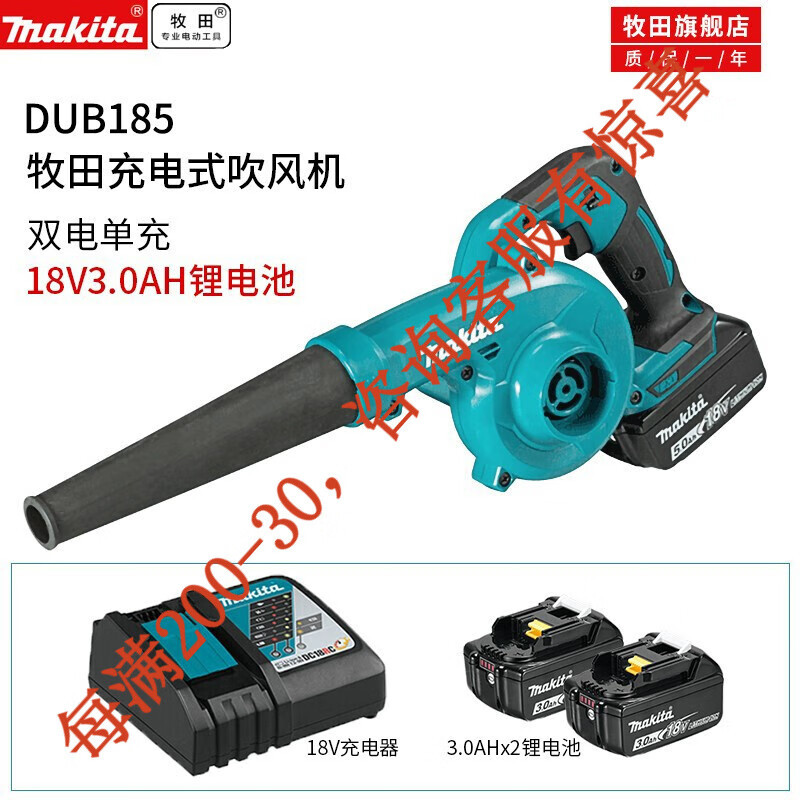 Makeda Japón Makeda 18V secador de pelo recargable de litio de tres velocidades de soplado y succión dual-purpose DUB185 herramientas eléctricas DUB