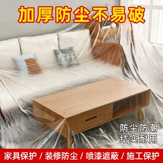家用防尘膜遮灰尘罩宿舍防尘布遮盖家具防灰尘装修塑料膜大学寝室