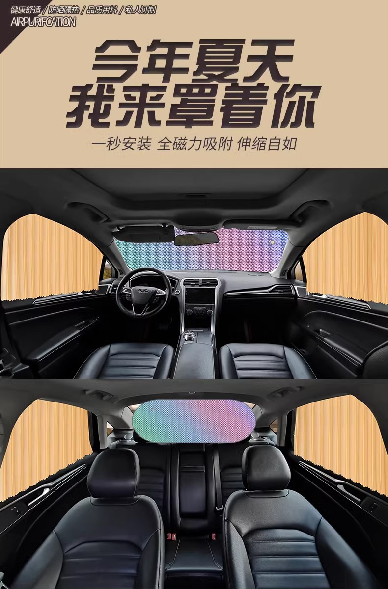 Volkswagen Bora special car curtain sunshade car heat insulation sunshade side window privacy supplies