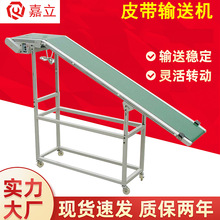 移动食品皮带输送机 微型螺旋输送机 矿山输送机运输机装卸货