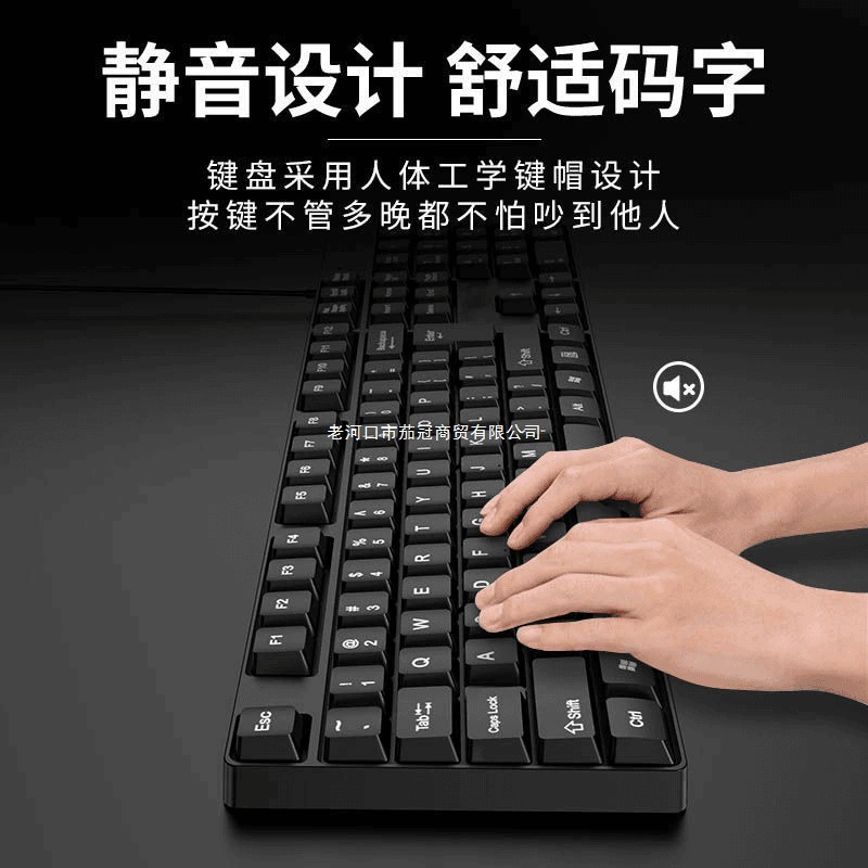 Laptop, keyboard, mouse, mechanical mute set for office, wholesale