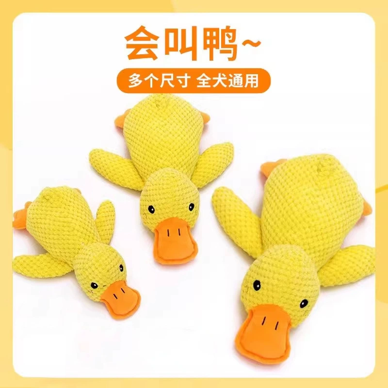 Игрушки для собак снимают скуку, звукоизолирующие и устойчивые к укусам золотистый ретривер, большой щенок, корги, энергопотребляющие принадлежности для домашних животных, штурмовая утка