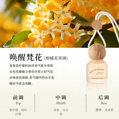 Perfume Diary Secret Realm Series Hanging Ornament Car Fragrance 8ml Long-Lasting Scent Car Air Freshener (Car Perfume Aromatherapy) - pd958-01awakening-the-brahmin-flower