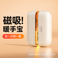 跨境新款透明磁吸二合一暖手宝分体式USB充电双面发热挂脖暖宝宝