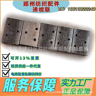 江苏纺织配件批发/郑州纺机抓棉机配件FA006C-1306滑轨/源头厂家