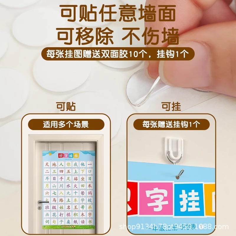 識字ウォールチャート 漢字生語認識 1年生上下巻 ピンインチャート 子供用幼稚園 ウォールステッカー 早期教育カード絵|undefined