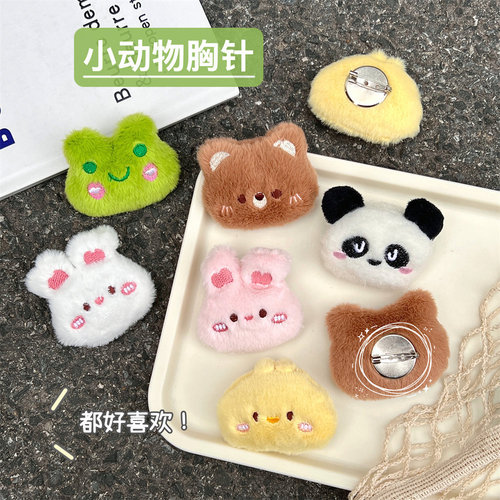 Cute Plush Cartoon Animal Pin for Children's Decorations, Accessories for Girls, Backpacks, Clothing, Pins, Accessories, Wholesale