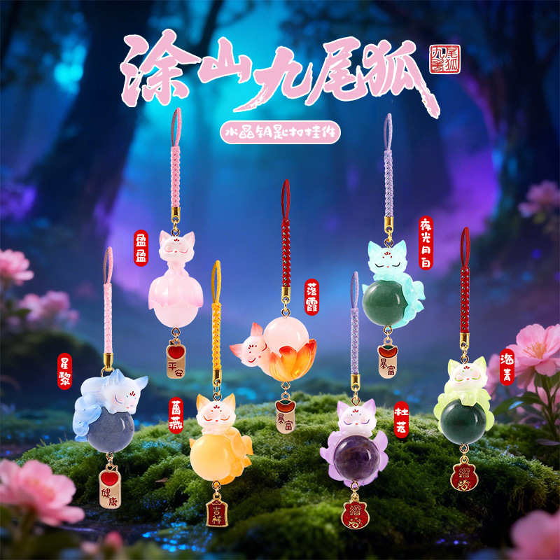 Chinese-Style Creative Shushan Nine-Tailed Fox Crystal Stone Pendant Blind Box Trendy Auspicious Pendant Car Dashboard Decoration