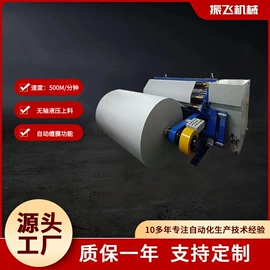 分切机;烫金机;压花机