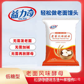 益力奇老面酵母商用450g高活性干酵母粉发酵粉发面馒头低糖酵母