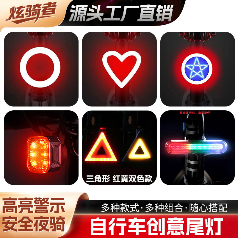 Creative Bicycle Tail Lights with Various Patterns, Colorful High-Brightness Night Riding Accessories, Warning Lights, Smart Brake Tail Lights