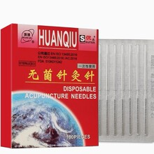 环球牌一次性使用无菌针灸针医用家用100支针灸针中医针灸非银针