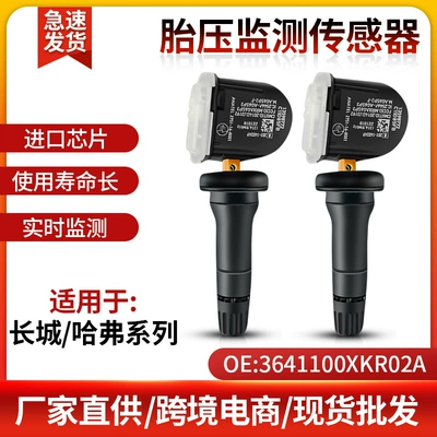 Suitable for H6F7H9 Great Wall Harvard Series Tire Pressure Monitoring Sensor Oe:3641100Xkr02A Lifesaving