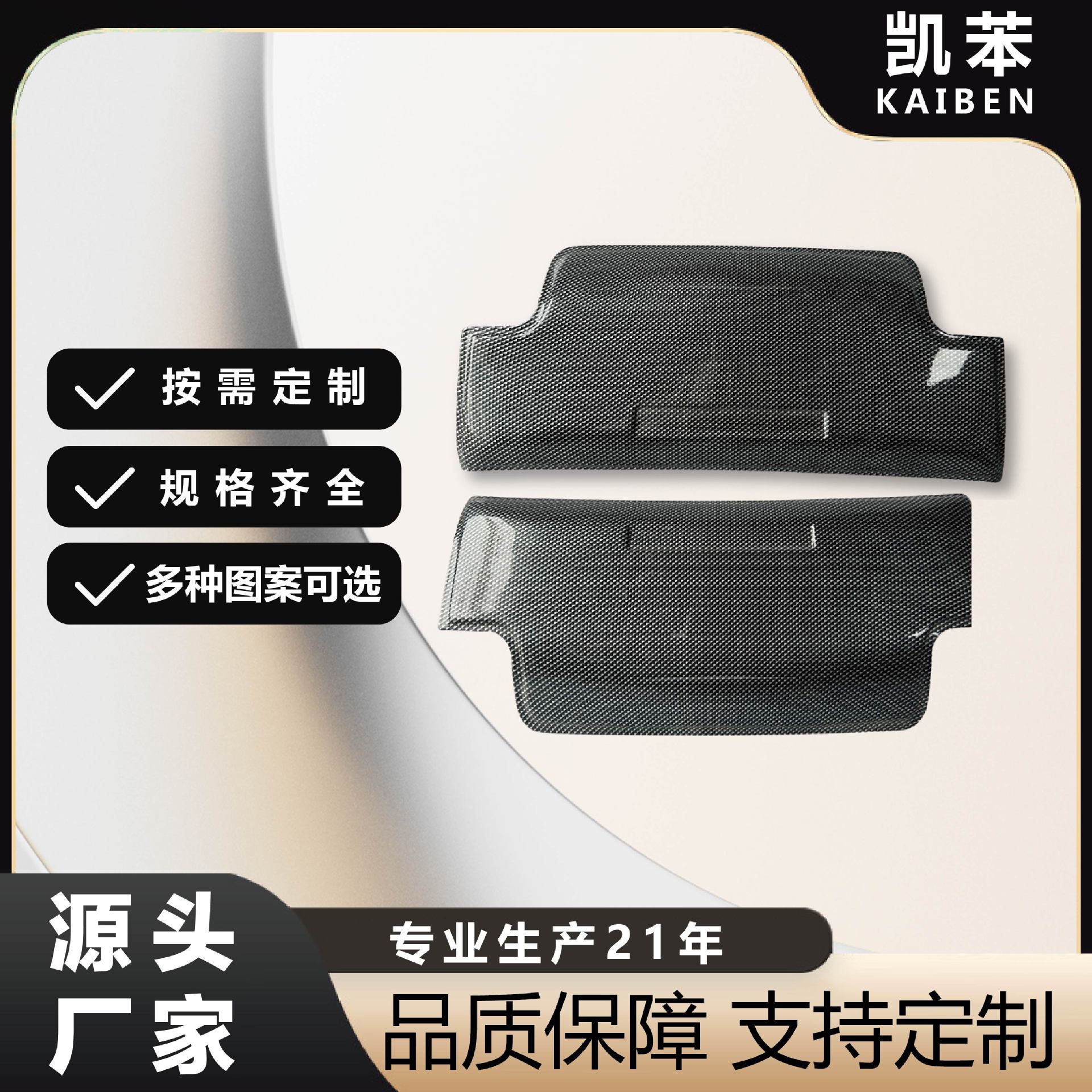 汽车内饰件ABS炭纤维装饰板厚板吸塑厚片吸塑塑料件