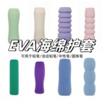厂家笔类护套EVA海绵护套握笔器学生文具配件中性笔自动铅笔