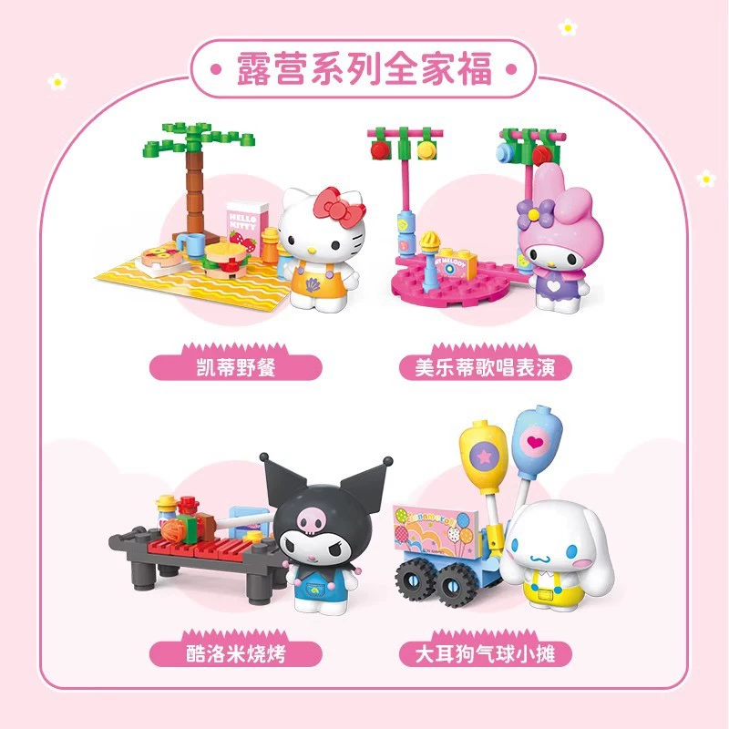 Sanrio, конструктор, кукла для кемпинга, игрушка, капсула игрушек