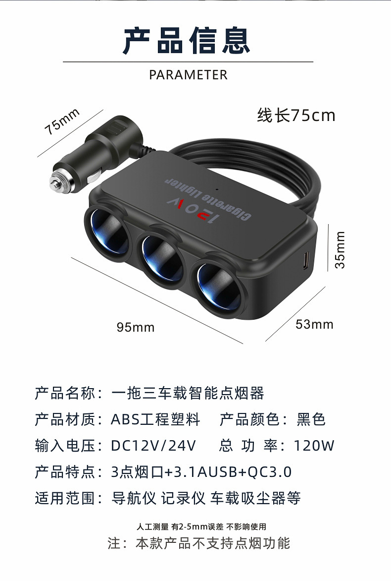 One-To-Three Car Cigarette Lighter Charger, Three-In-One Multifunctional Car Charger, Usb+Pd Car Power Plug
