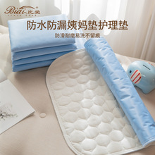 跨境新款姨妈垫防水可洗生理期隔夜床垫成人专用尿不湿护理隔尿垫