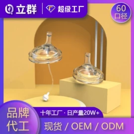 奶嘴;牙胶;吸管