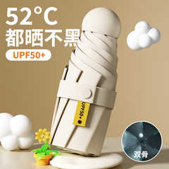 ミニカプセル傘傘折り畳み傘高級感日焼け止め日傘女性晴雨両用卸売りオーダーメイドパラソル