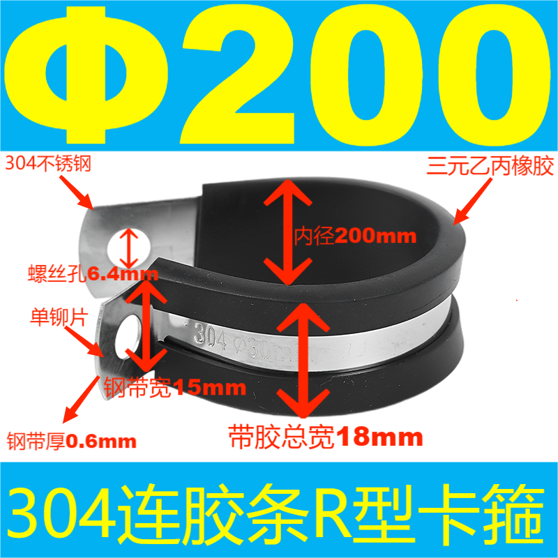 304 acero inoxidable tira de goma garganta tipo R tubo de agua fijo abrazadera de alambre de cable de alambre de tubo de acero inoxidable abrazadera de amortiguación