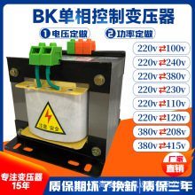 BK�������������Ʊ�ѹ��380v��220v110vת24v1v��Դ��Ƶ��ѹ��
