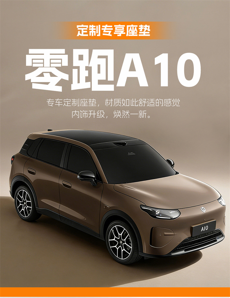 26 Models of Leapmotor A10-Specific Full-Cover Suede Saddle Pads, Car Seat Covers, Breathable All-Season Ramus Car Mats