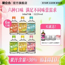 江小白果立方168mL*6瓶15度微醺果汁酒自制调酒女士低度甜酒果酒