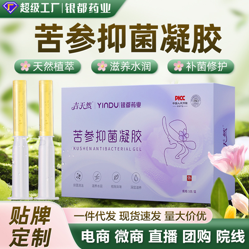 Wholesale Sophora Flavescens Antibacterial Gel, Gynecological Gel, Female Private Parts Care, Intimate Maintenance Gel, Hospital-Grade Sophora Flavescens Gel Wholesale Sophora Flavescens Antibacterial Gel, Gynecological Gel, Female Private Parts Care, Intimate Maintenance Gel, Hospital-Grade Sophora Flavescens Gel